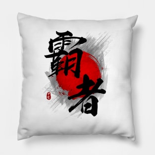 Overlord "Hasya" Calligraphy Pillow