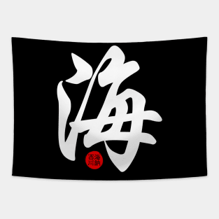 Ocean - Japanese Kanji Chinese Word Writing Character Symbol Calligraphy Stamp Seal Tapestry