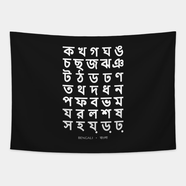 Bengali Alphabet Chart, Bold Bangla Language Chart Black Bengali Tapestry TeePublic