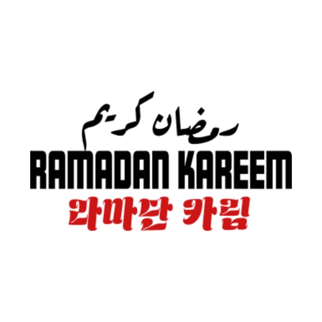 ramadan kareem by yaser1996