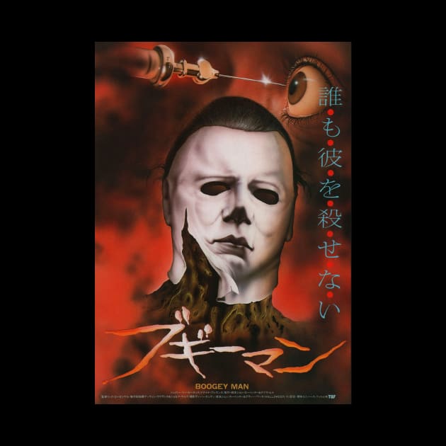 Halloween 2 Japanese Poster by pizowell