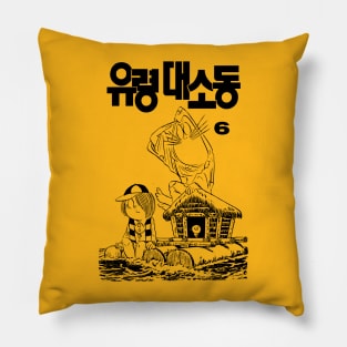 GeGeGe No Kitaro - Korean Version Pillow