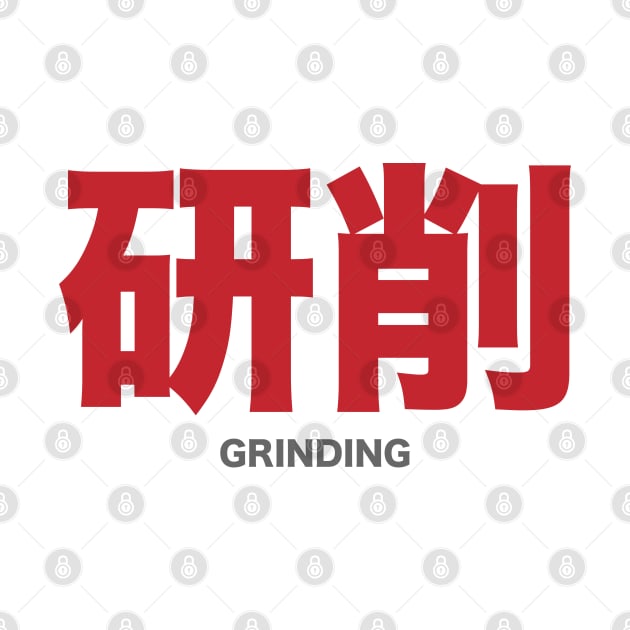 Grinding - Japanese by AM_TeeDesigns