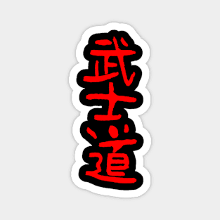 Bushido (Japanese) Magnet