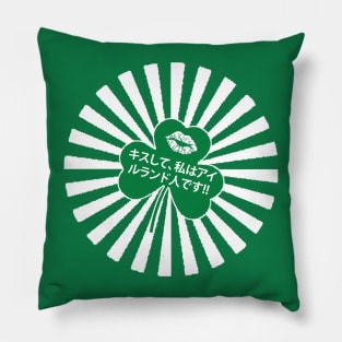 Kiss Me, I'm Irish (but Japanese)! Pillow