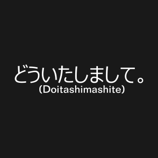 You're Welcome (どういたしまして。) (Doitashimashite) - Common Japanese Phrase T-Shirt