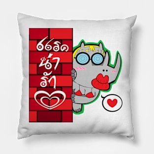 TABCxon #040d Rhino Q in Love Pillow