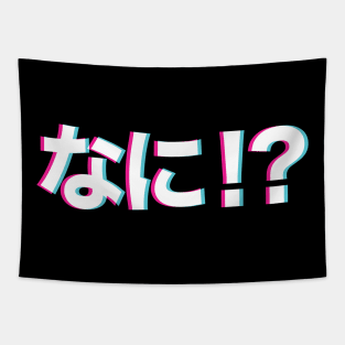 Nani !? なに !? What !? Japanese text vaporwave style Tapestry