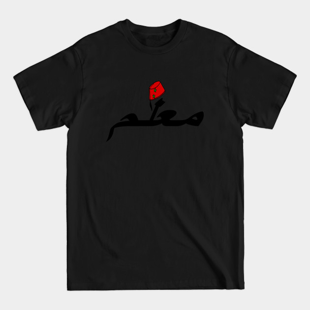 Disover Master On Arabic - Arabic - T-Shirt