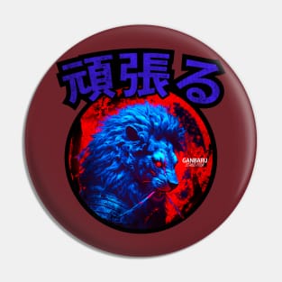 Ganbaru - To Stand Firm - 頑張る V1 Grunge Pin