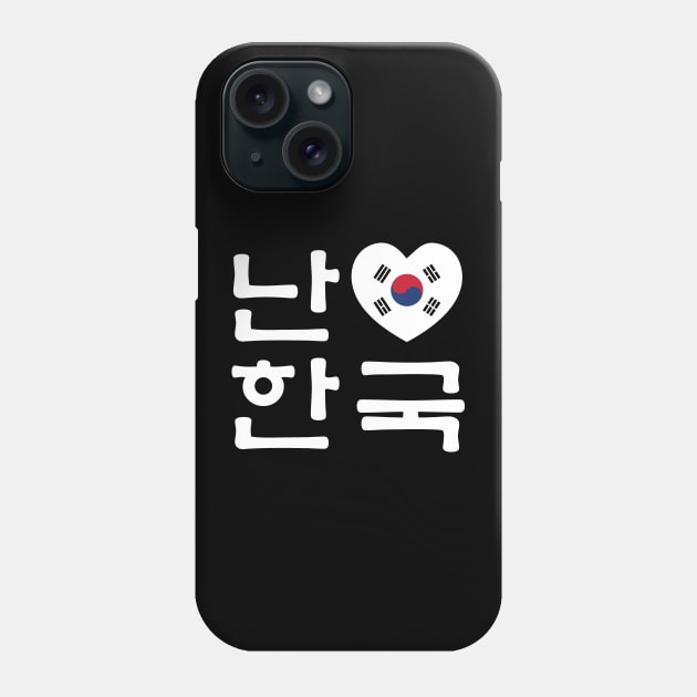 I Heart [Love] South Korea / Hangul Korean Language Script Phone Case by tinybiscuits