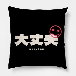 Daijōbu (Alright) Japanese Expression Pillow