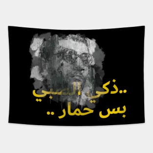 Ziad Rahbani Binnesbeh Labokra Chou? Tapestry