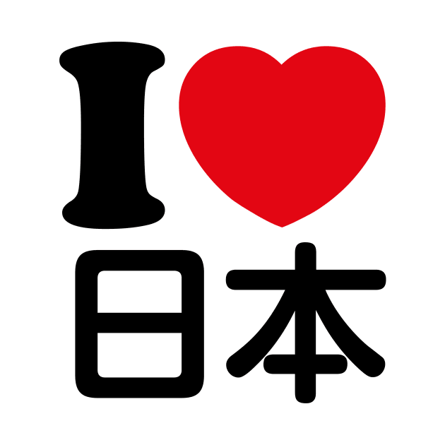 I Love Japan (kanji) by conform