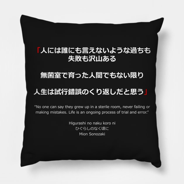 Otaku T-shirt - Higurashi no naku koro ni Pillow by Anime Gadgets