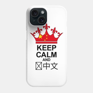 Keep Calm And Speak Chinese (China) Phone Case