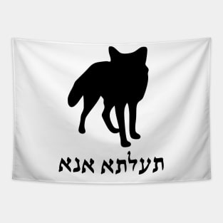 I'm A Fox (Aramaic, Feminine) Tapestry