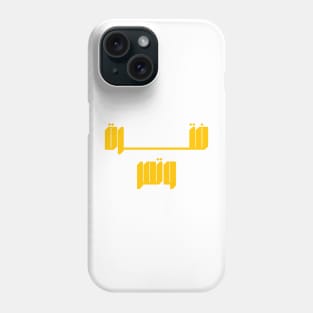 It Is A Period It Passes In Arabic Calligraphy Phone Case