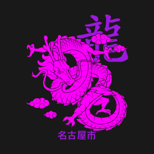 Japanese Dragon Tattoo Style Nagoya Japan Fuchsia Purple T-Shirt