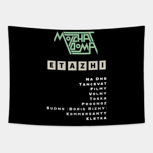 Molcha Doma Etazhi Album Tapestry