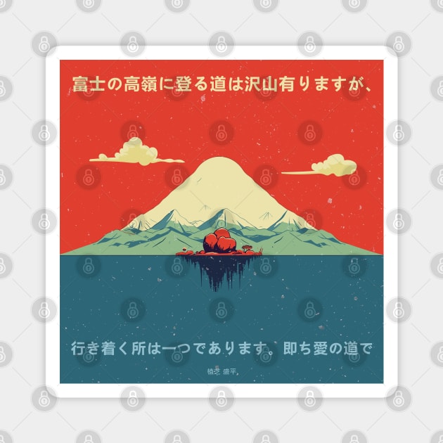 Fuji Haiku Magnet by Cinnamon Skies