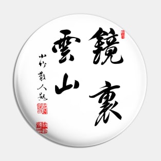 Japanese Poem Pin