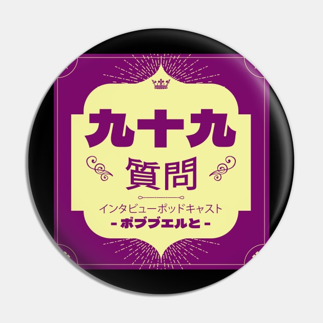 99 Questions Kanji Pin by bobbuel