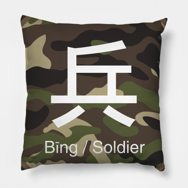 Camouflage Series Bing Soldier Camouflage Pillow Teepublic Find, submit and requests pronunciations. teepublic