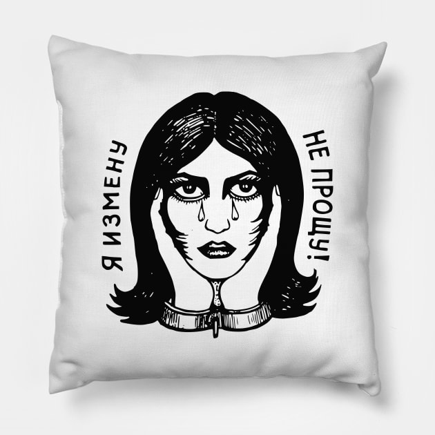 Do not forgive betrayal! Pillow by undergroundnotes