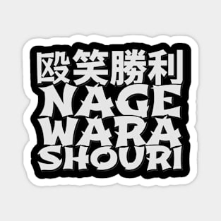 Nage Wara Shouri - Throwing Laughter Victory Magnet