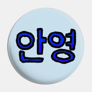 Hello in Korean - (Blue) Pin