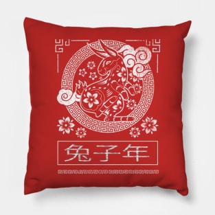 Chinese Year of the Rabbit New Year 2023 Pillow