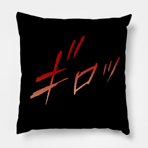 glare letter japanese alphabet aesthetic Pillow by ADDConception