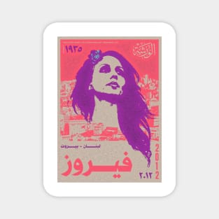 fairuz art canva Magnet