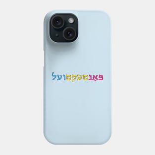 Pansexual (Yiddish) Phone Case