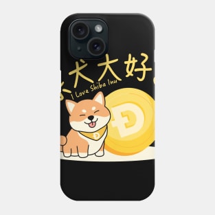 I Love you Shiba Inu Coin Phone Case