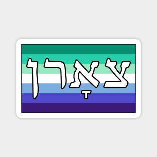 Tsorn - Wrath (Gay Man Pride Flag) Magnet