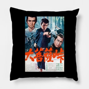 Sword of Doom (1965) Pillow