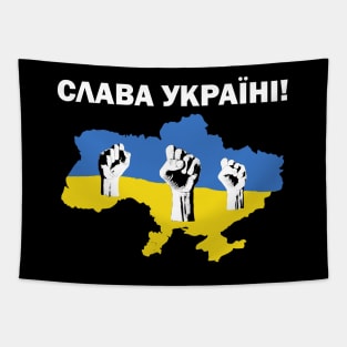 Glory to Ukraine! Слава Україні! Ukraine flag, land and fists Tapestry