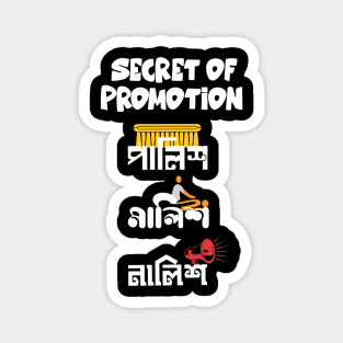 Secret of Promotion Palish Malish Nalish - Bengali Graphic Magnet