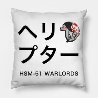 HSM-51 Helmet Katana Pillow