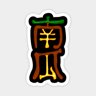 Pumpkin kanji Magnet