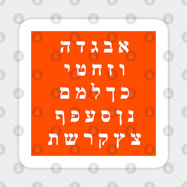 Hebrew Alphabet - Orange Magnet by InspireMe