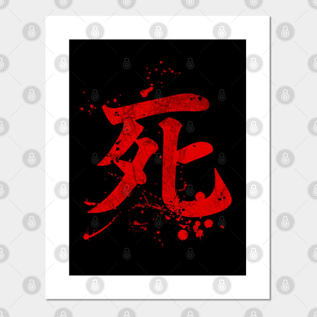 Sekiro Shadows Die Twice Inspired Wallart Video Games Electronics Accessories Kromasol Com Sekiro Shadows Die Twice Inspired Wallart Video Games Electronics Accessories Kromasol Com