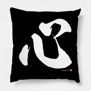 Japanese Kanji: HEART Character Calligraphy Mindfulness Design *White Letter* Pillow