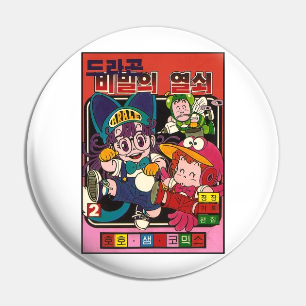 Vintage Korean Dr. Slump Cover Pin by retroworldkorea