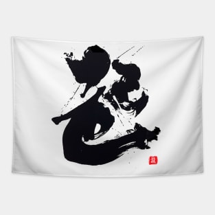 Zen Japanese Calligraphy: Rising Up Tapestry