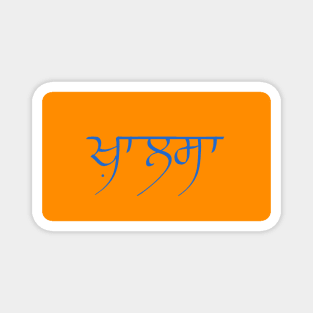 Khalsa design on Kesari Color in punjabi Magnet