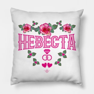 170 NEVESTA Bride Roses russian Russia Pillow