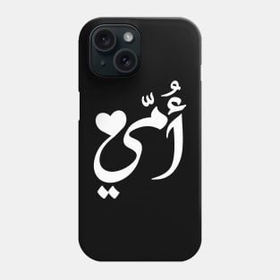 Mother in Arabic artistic typography design Phone Case